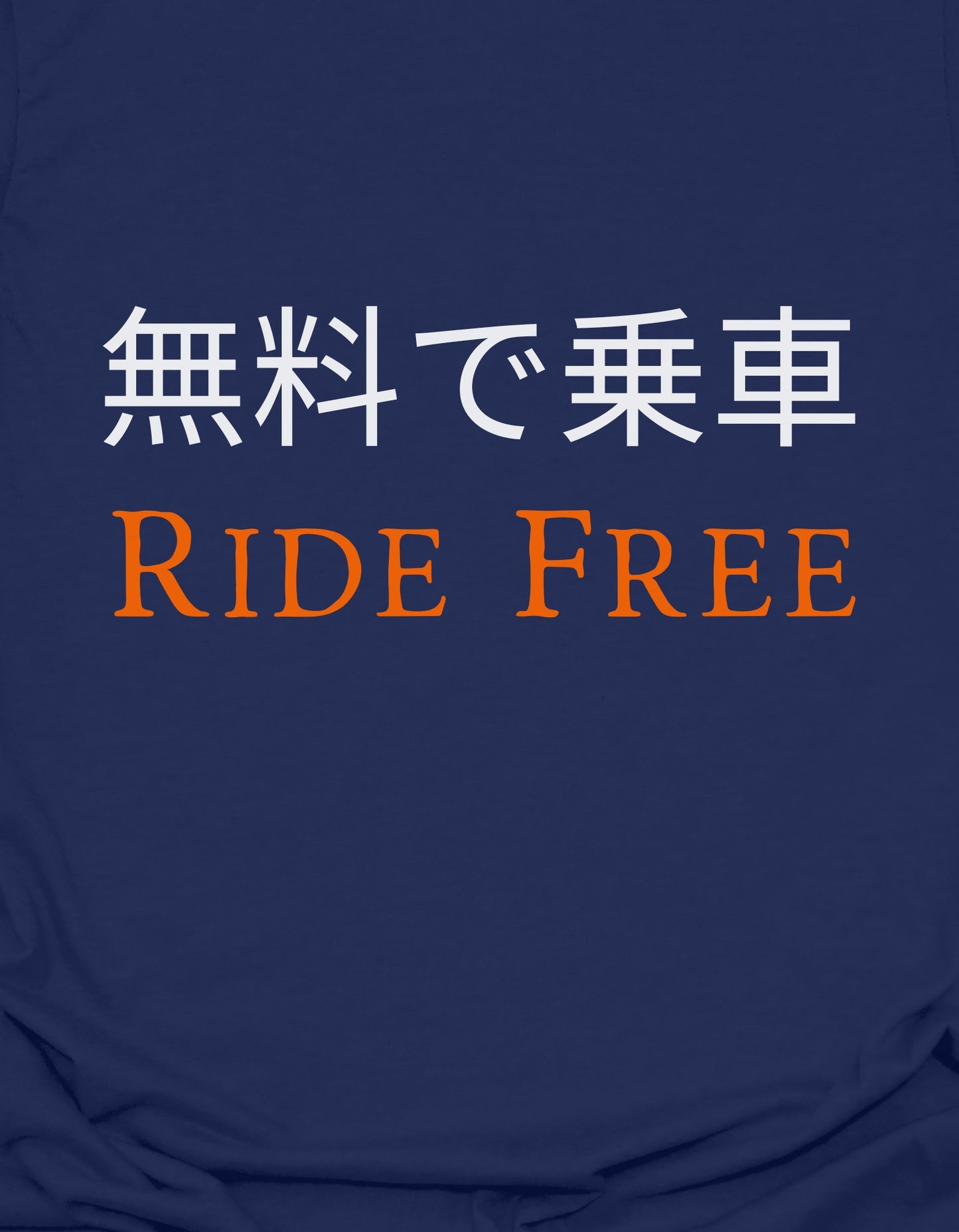 Ride Free (Japanese)