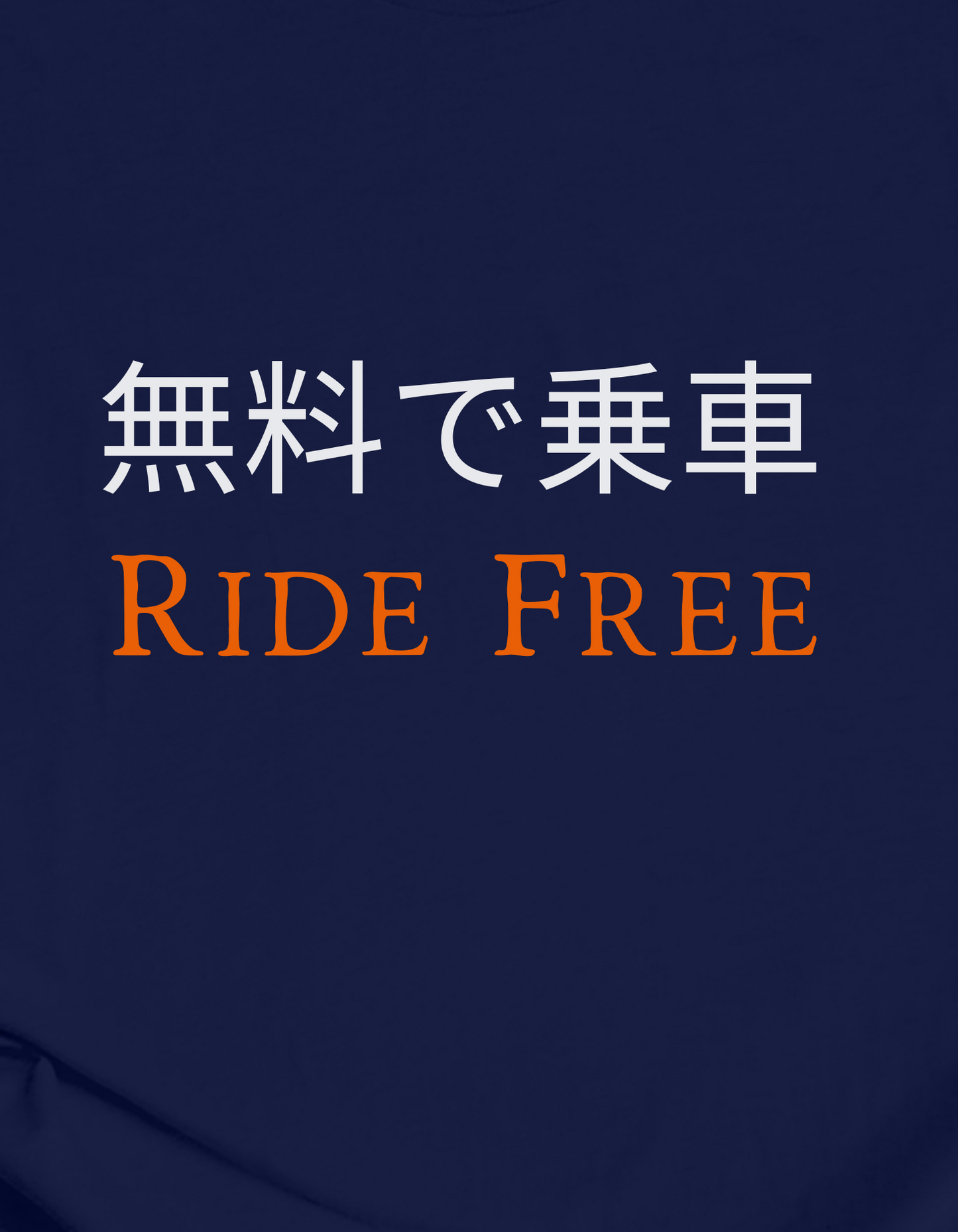 Ride Free (Japanese) (BC3001)