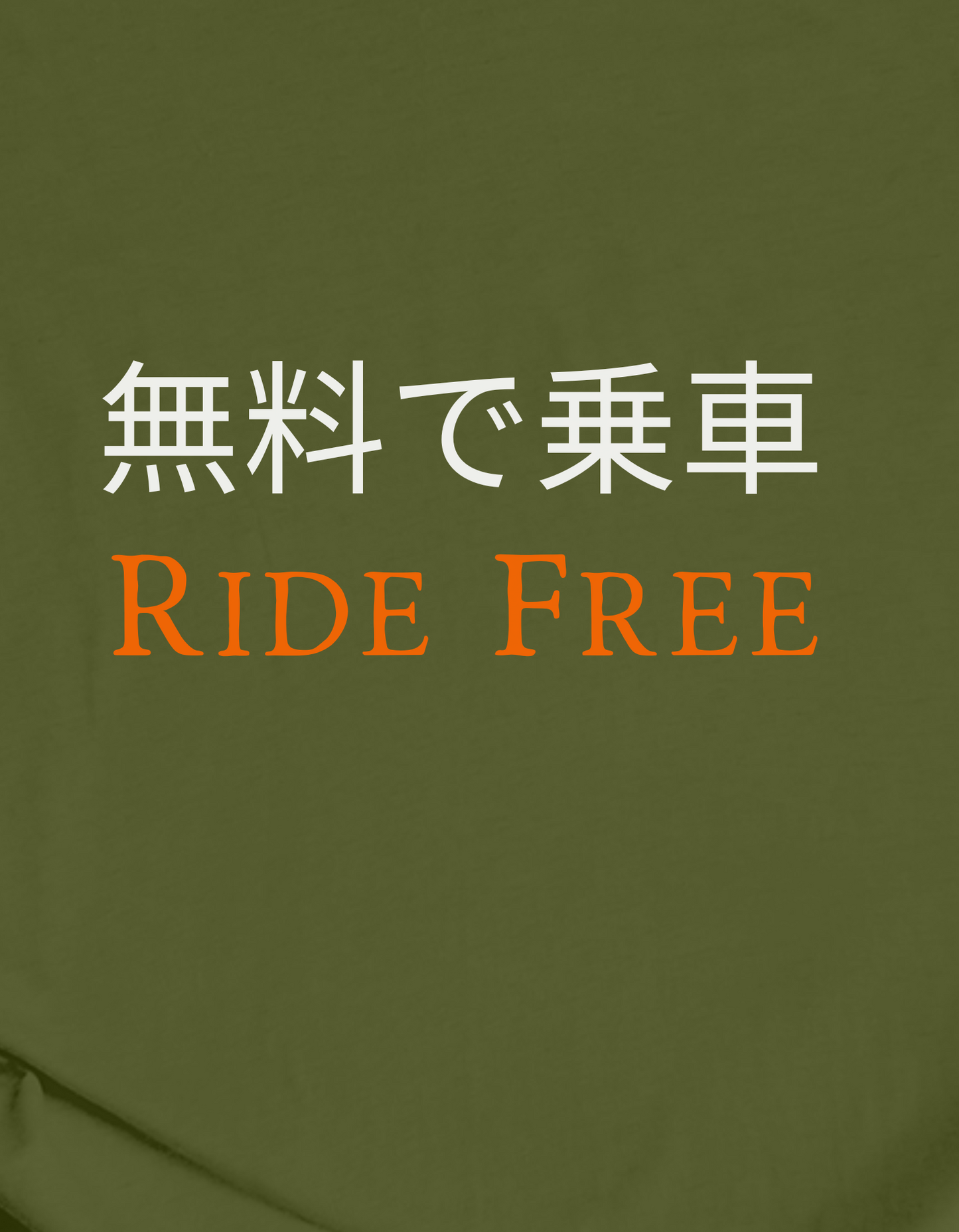 Ride Free (Japanese) (BC3001)